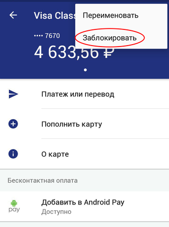СМС-сообщение через сервис Мобильный банк