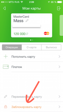 Как заблокировать карту Сбербанка
