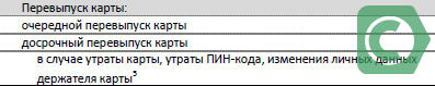 стоимость услуг банка